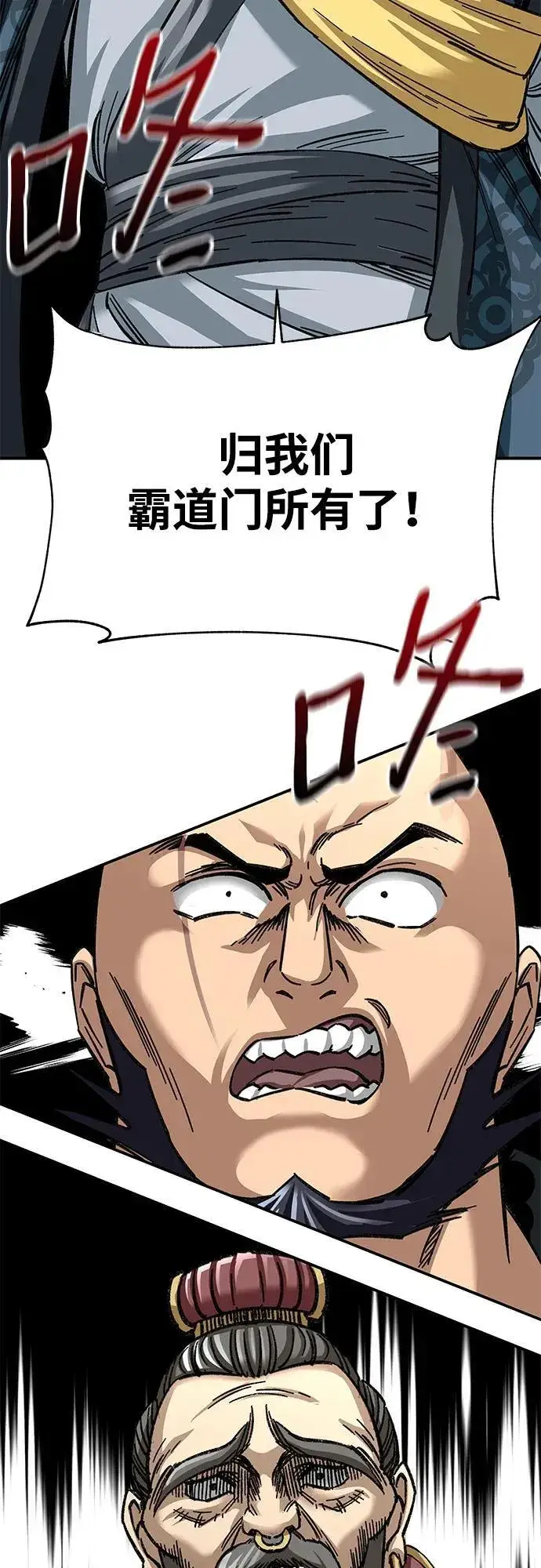 漫画《爷爷武士与至尊孙女》第29话第3张图
