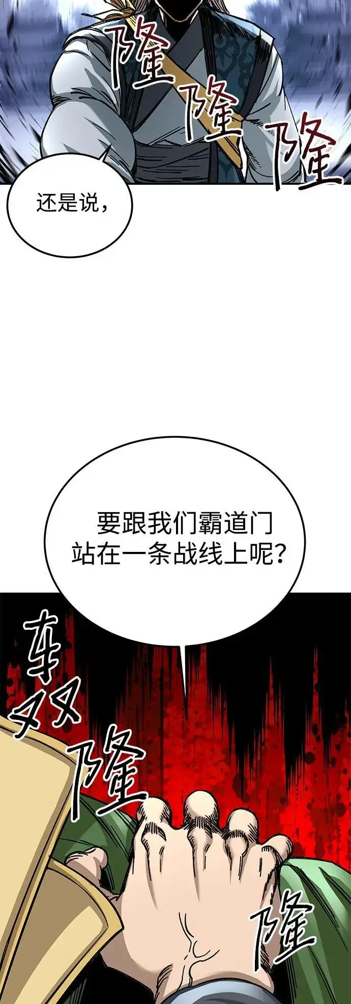 漫画《爷爷武士与至尊孙女》第29话第30张图