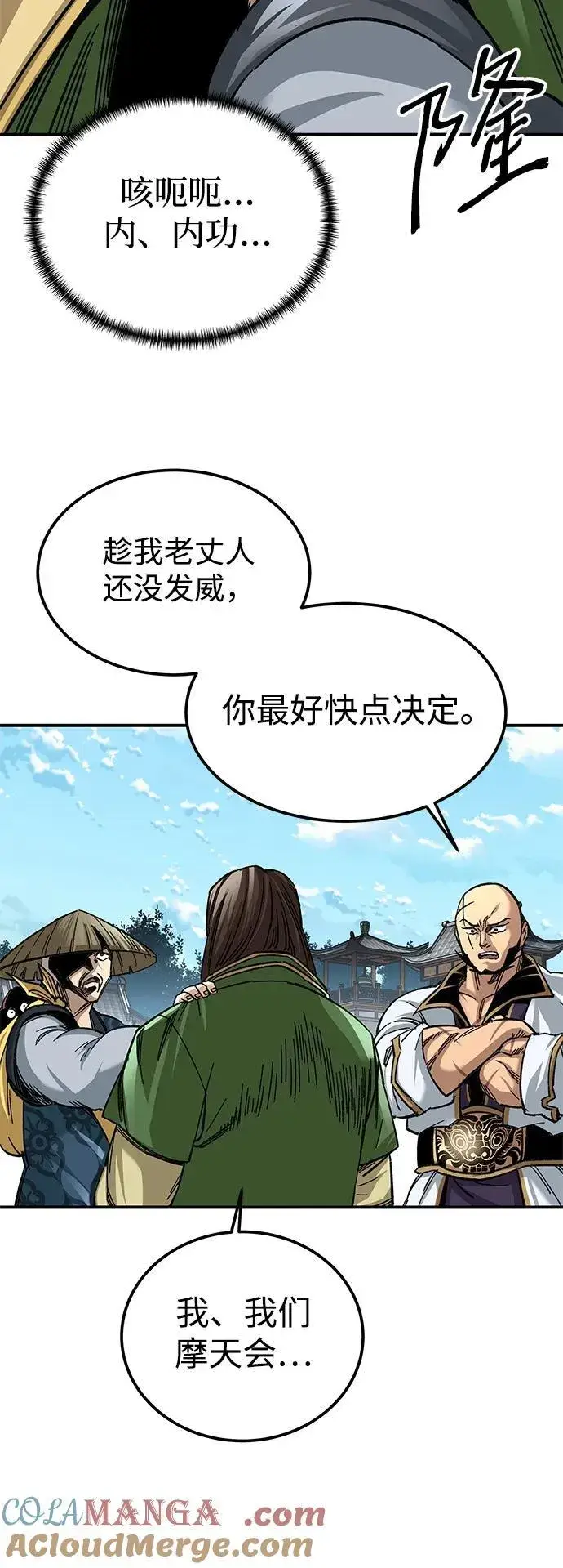 漫画《爷爷武士与至尊孙女》第29话第31张图