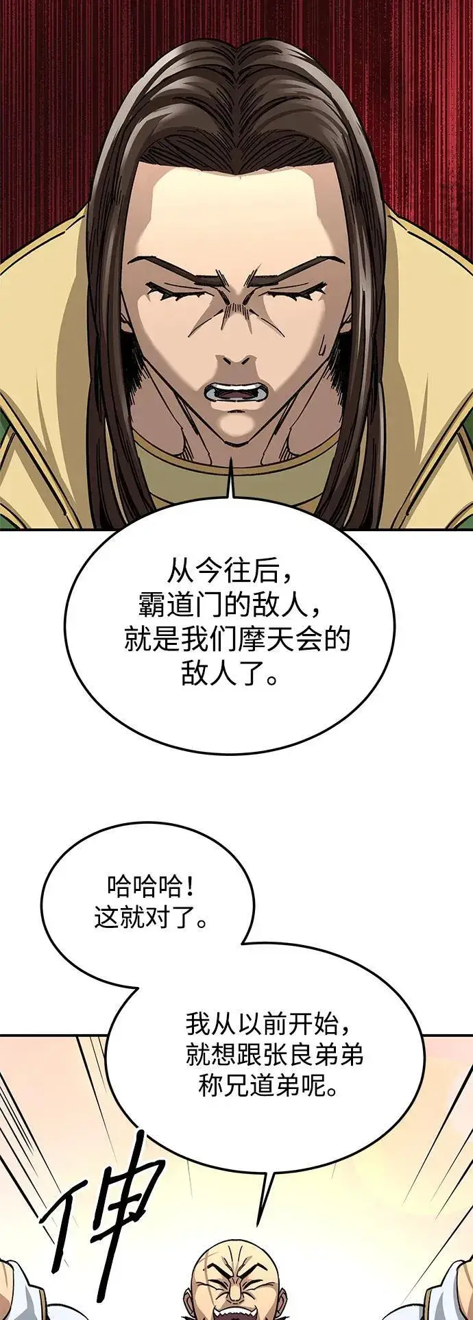 漫画《爷爷武士与至尊孙女》第29话第33张图