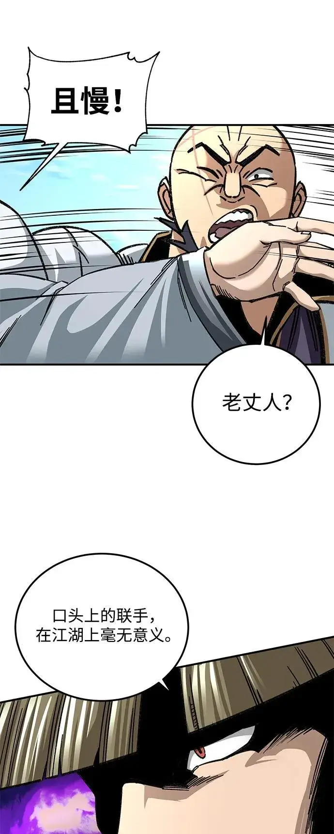 漫画《爷爷武士与至尊孙女》第29话第35张图