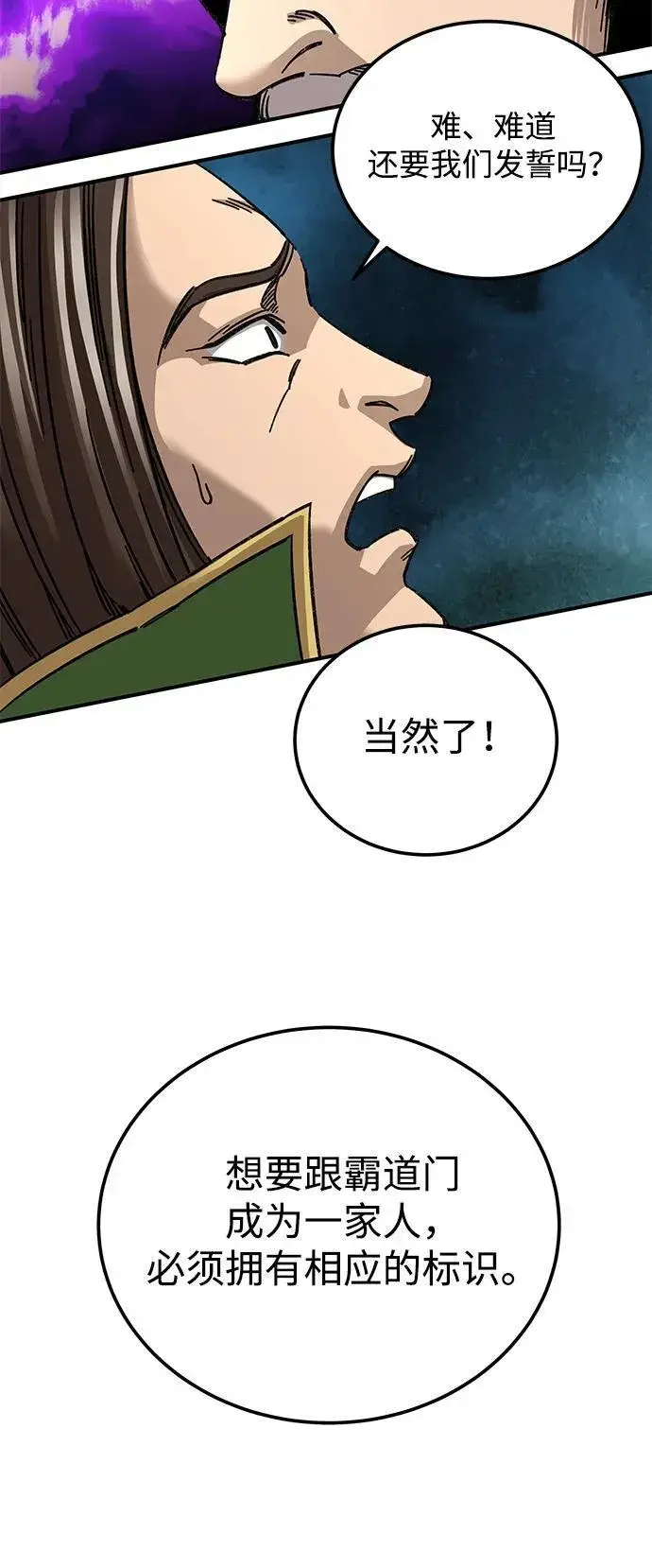 漫画《爷爷武士与至尊孙女》第29话第36张图