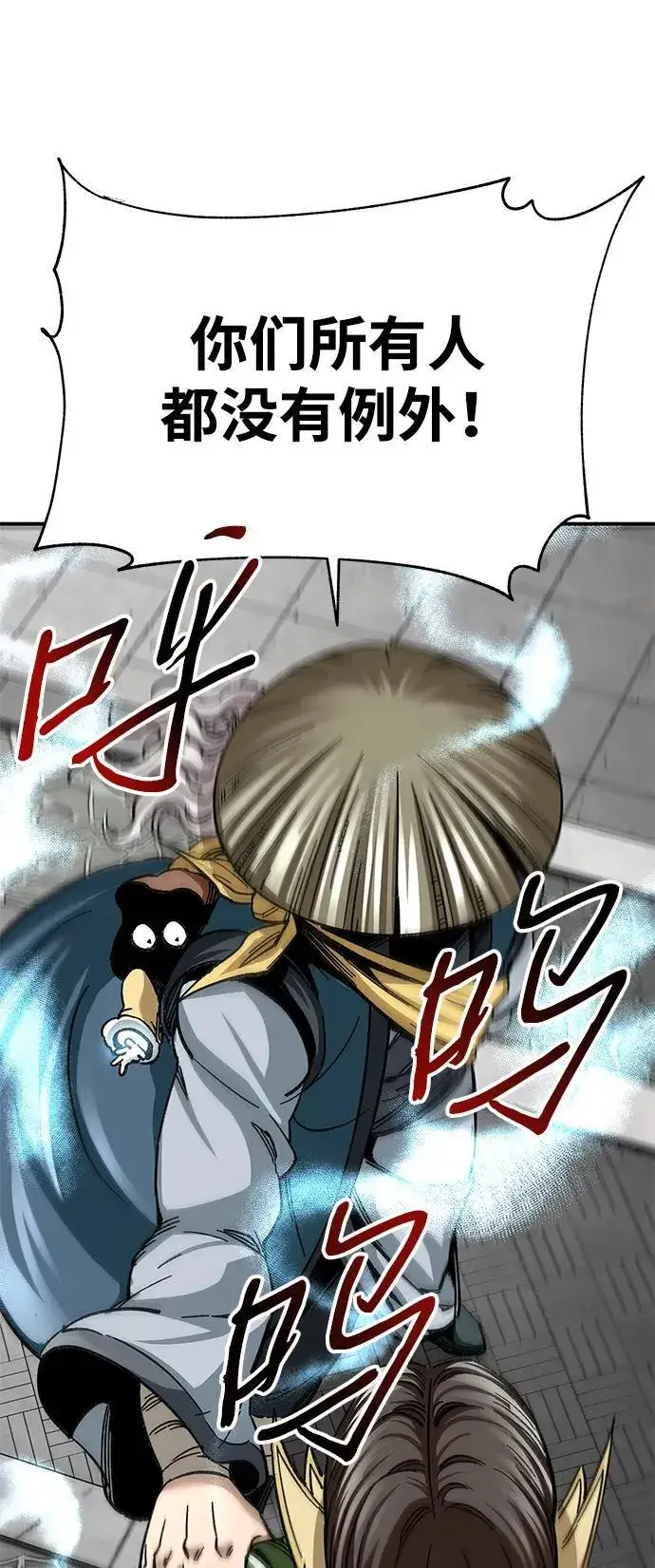 漫画《爷爷武士与至尊孙女》第29话第38张图