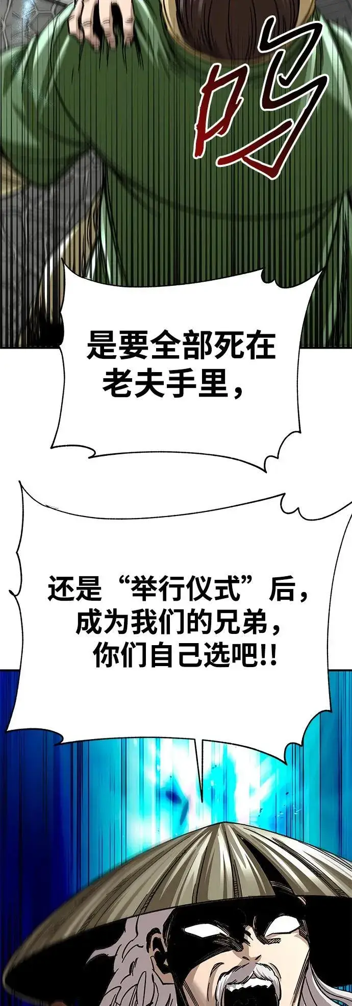 漫画《爷爷武士与至尊孙女》第29话第39张图