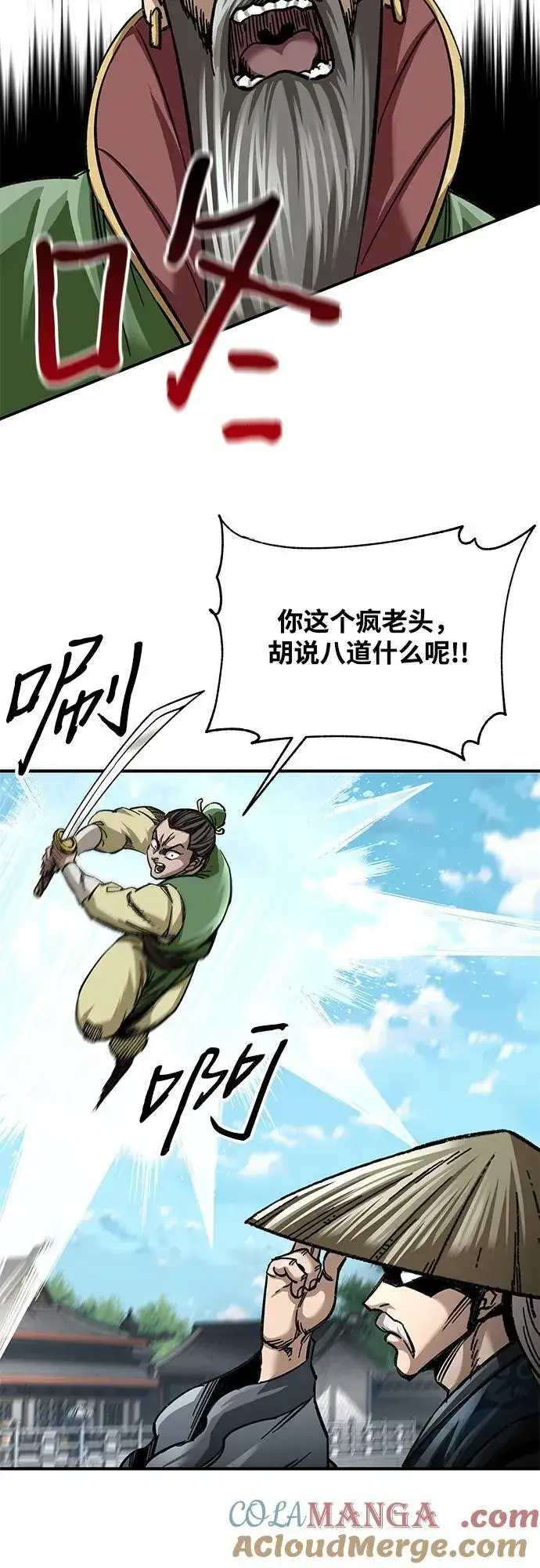漫画《爷爷武士与至尊孙女》第29话第4张图