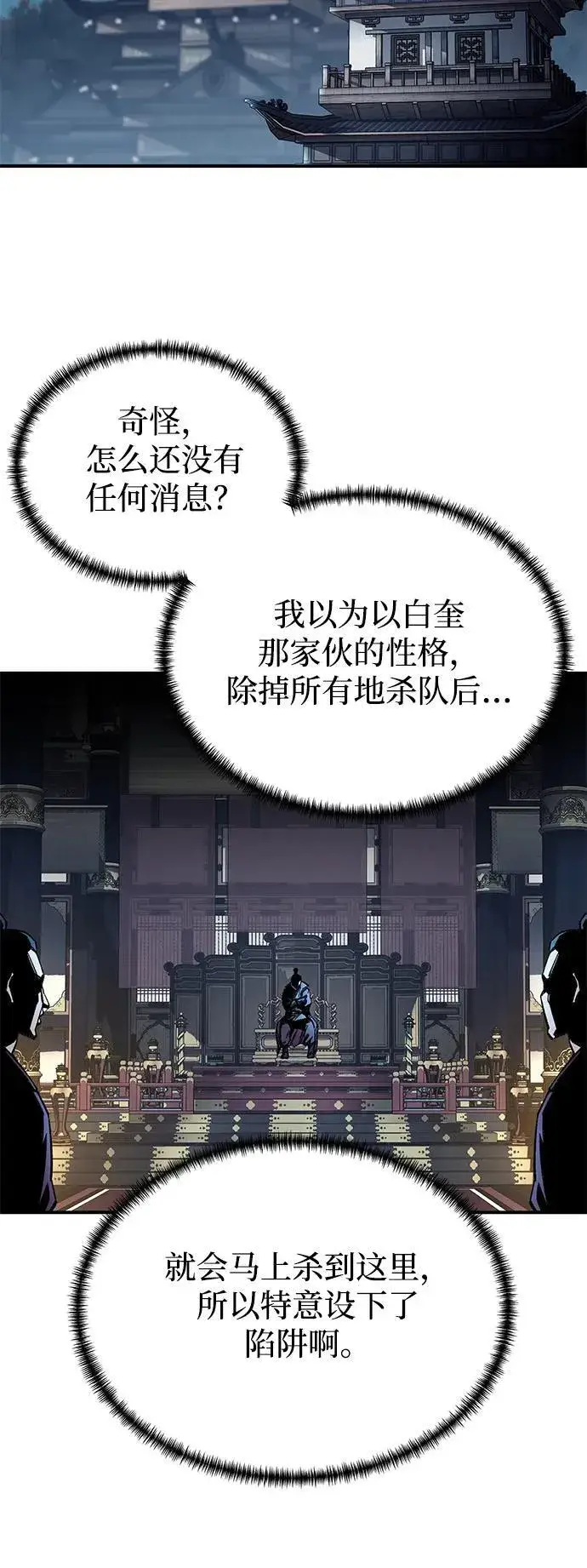 漫画《爷爷武士与至尊孙女》第29话第41张图