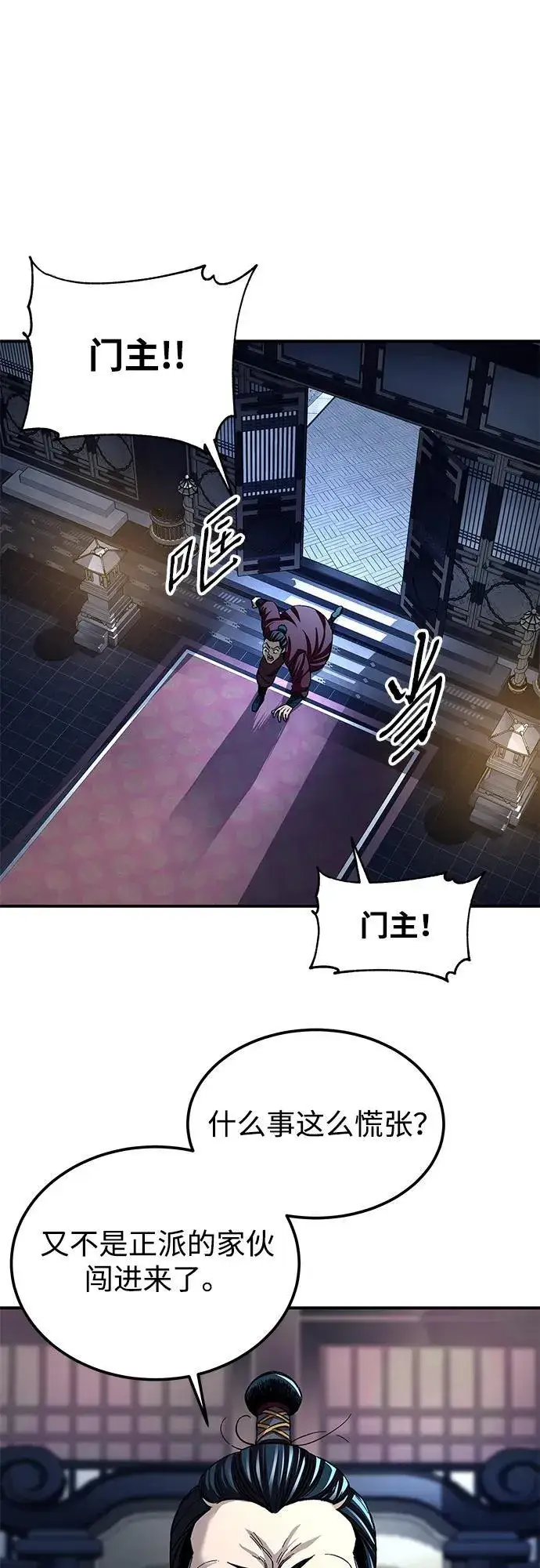 漫画《爷爷武士与至尊孙女》第29话第42张图