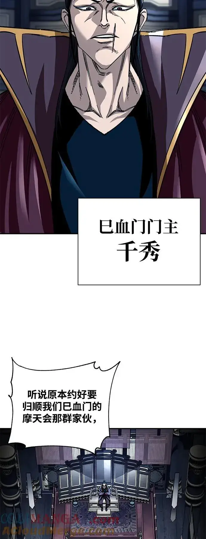 漫画《爷爷武士与至尊孙女》第29话第43张图