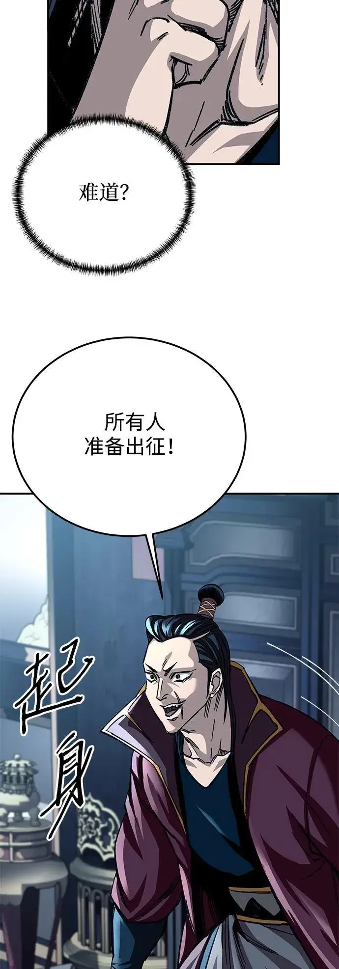 漫画《爷爷武士与至尊孙女》第29话第45张图