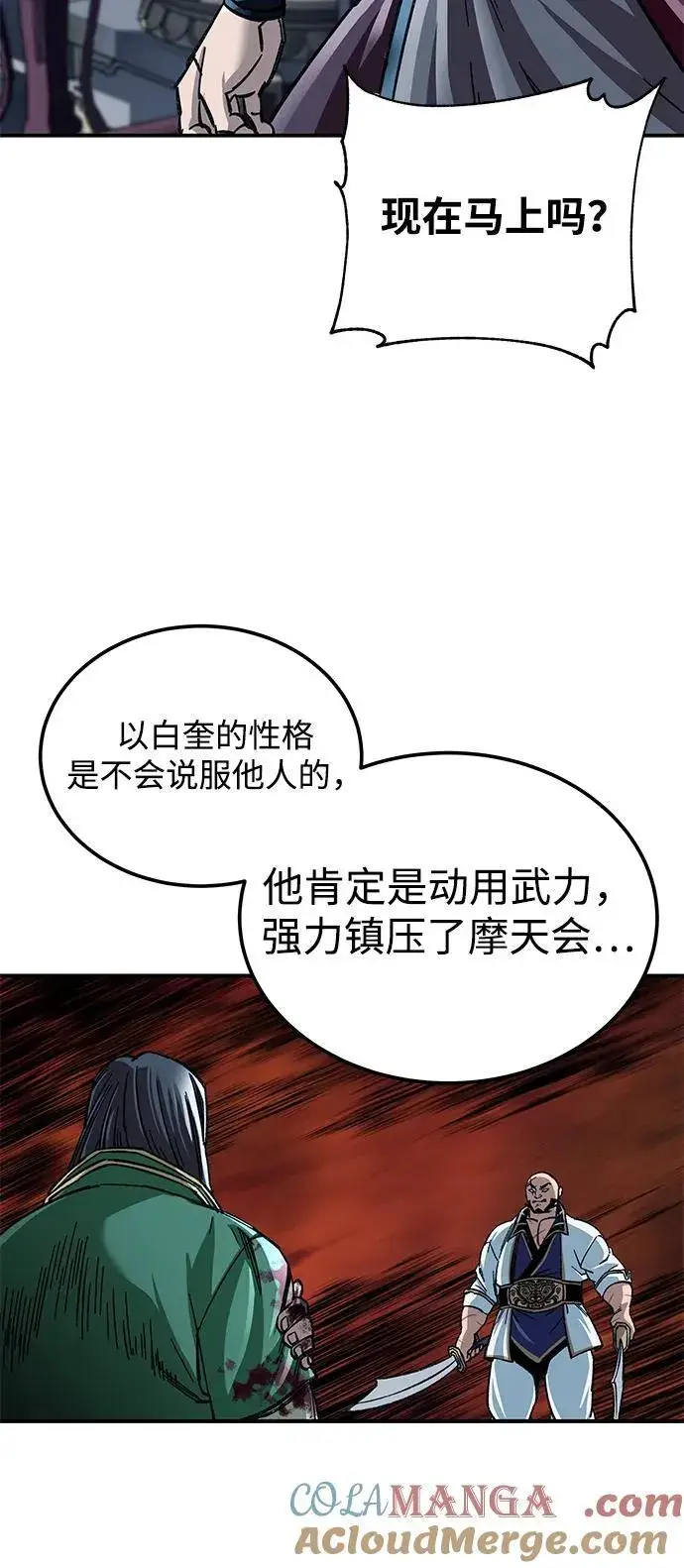 漫画《爷爷武士与至尊孙女》第29话第46张图