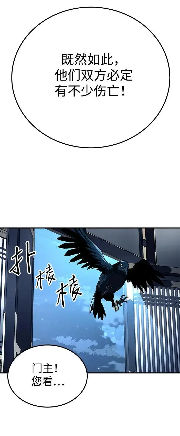漫画《爷爷武士与至尊孙女》第29话第47张图