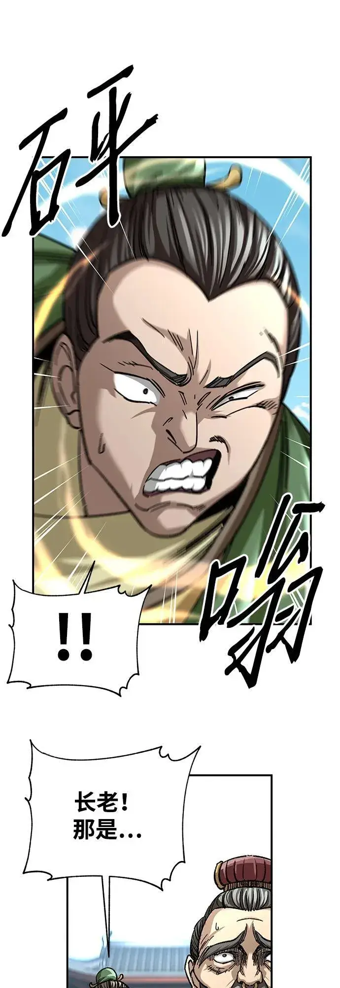 漫画《爷爷武士与至尊孙女》第29话第5张图