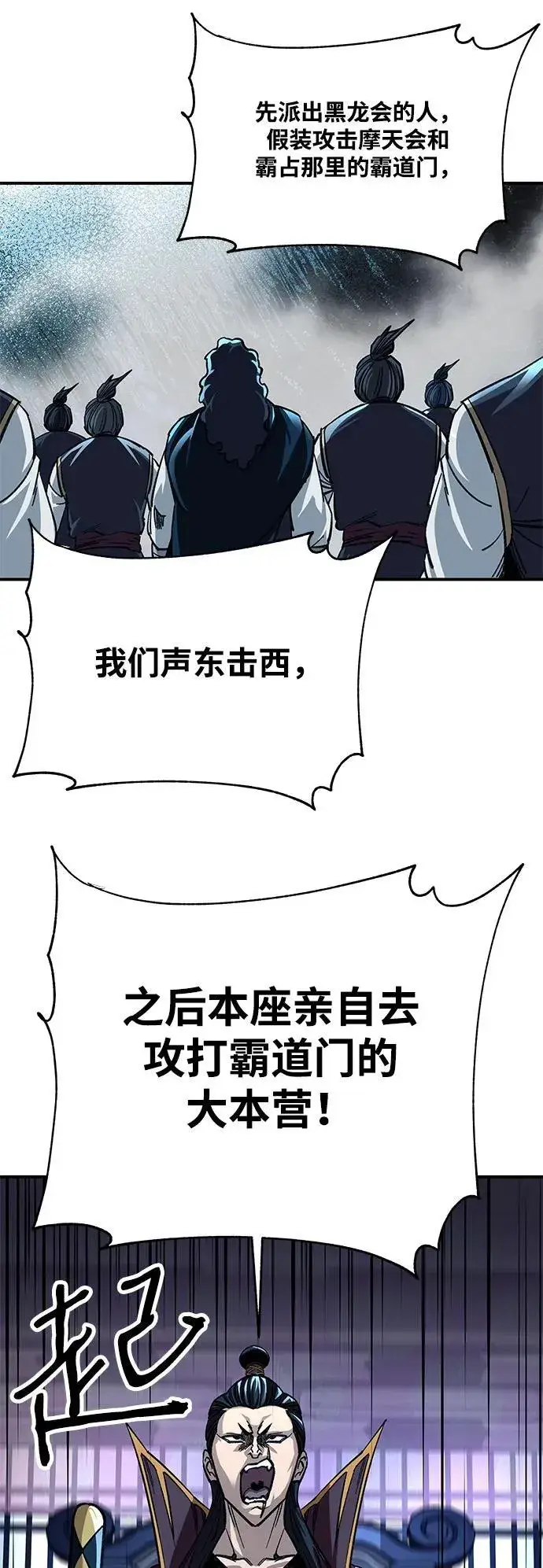 漫画《爷爷武士与至尊孙女》第29话第50张图