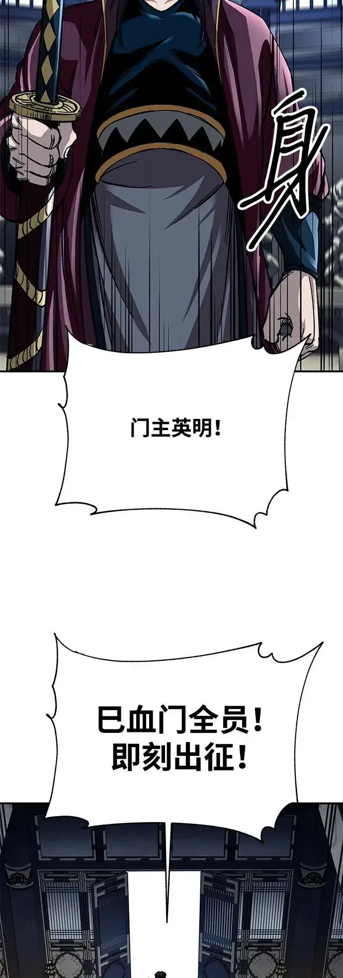 漫画《爷爷武士与至尊孙女》第29话第51张图