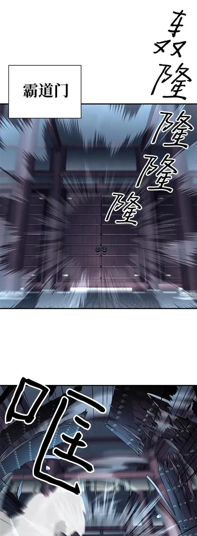 漫画《爷爷武士与至尊孙女》第29话第53张图