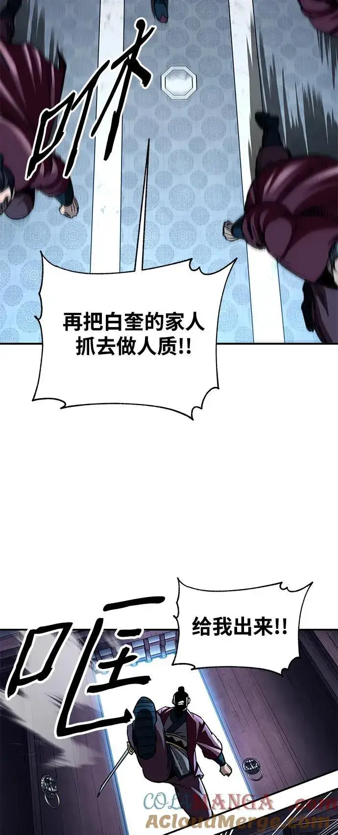 漫画《爷爷武士与至尊孙女》第29话第55张图