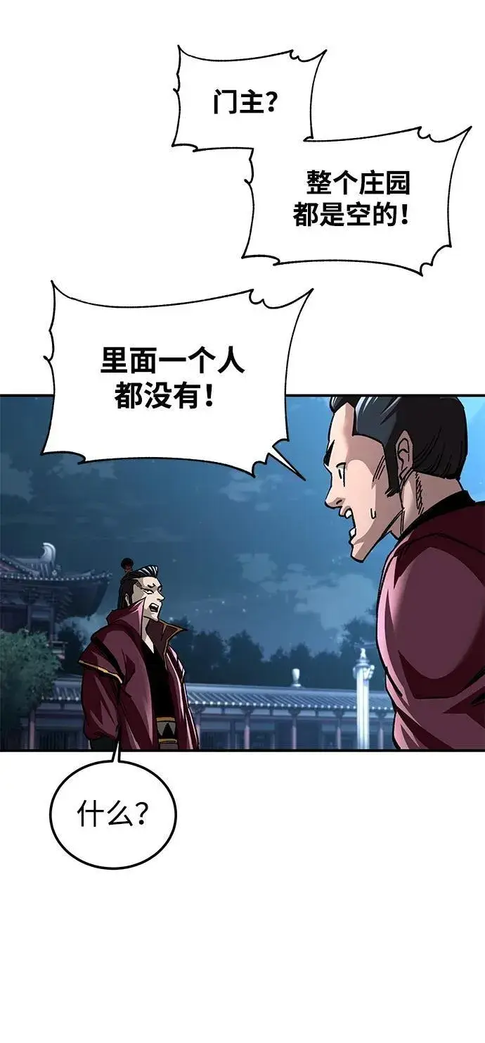 漫画《爷爷武士与至尊孙女》第29话第57张图