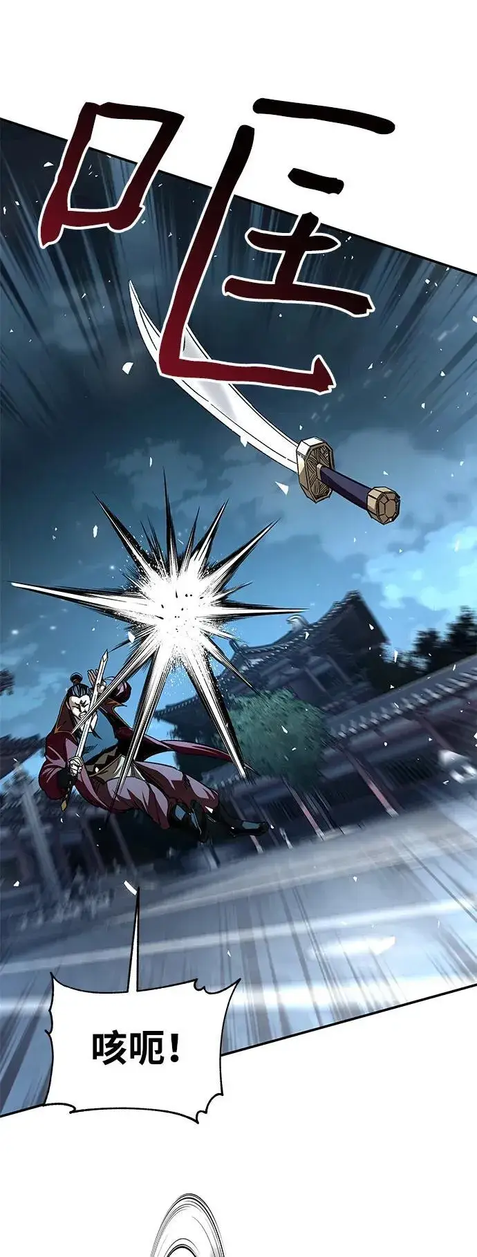 漫画《爷爷武士与至尊孙女》第29话第59张图