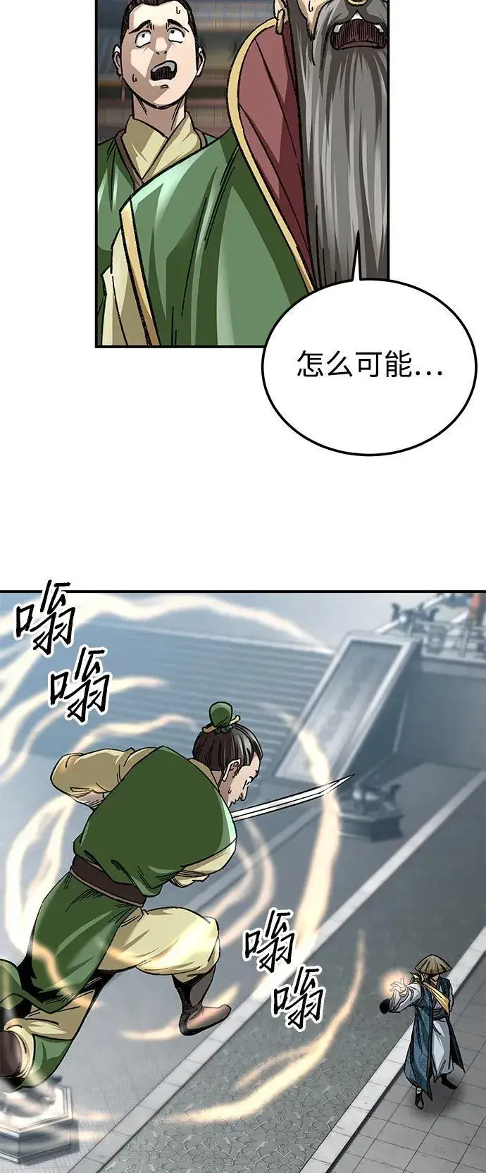 漫画《爷爷武士与至尊孙女》第29话第6张图
