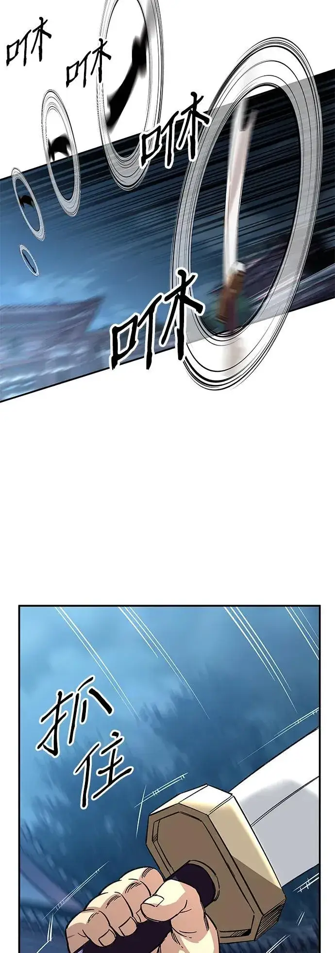 漫画《爷爷武士与至尊孙女》第29话第60张图