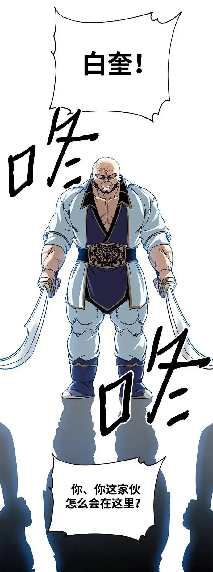 漫画《爷爷武士与至尊孙女》第29话第62张图