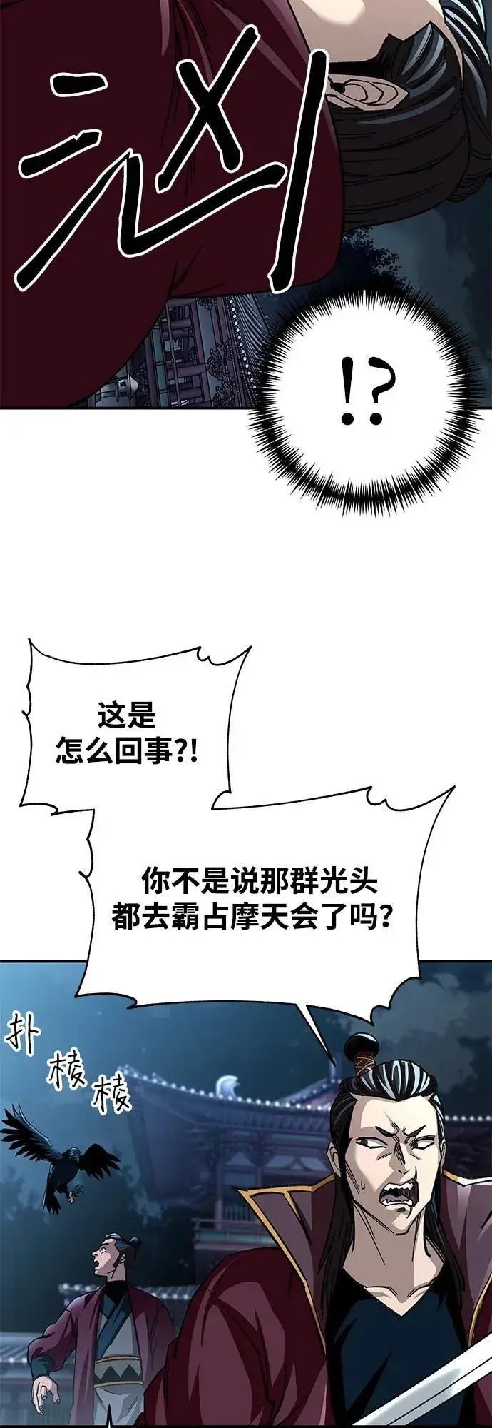 漫画《爷爷武士与至尊孙女》第29话第65张图