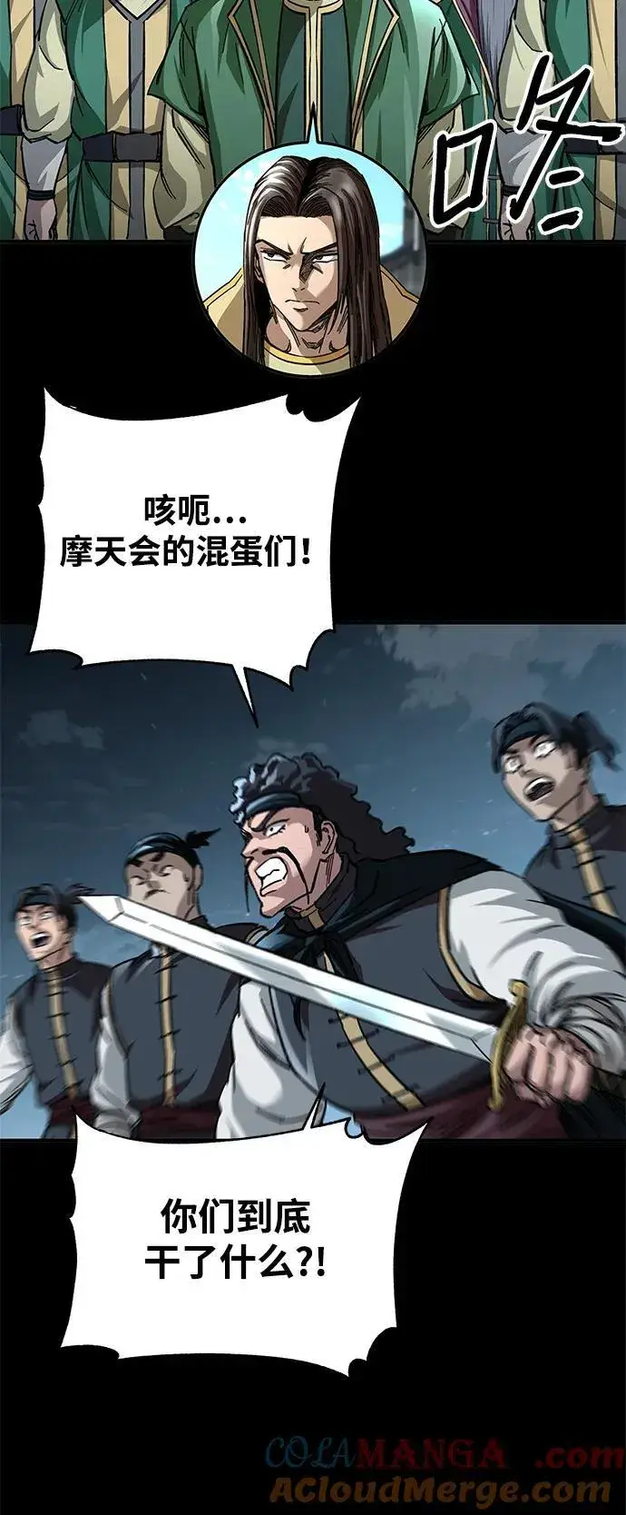 漫画《爷爷武士与至尊孙女》第29话第67张图