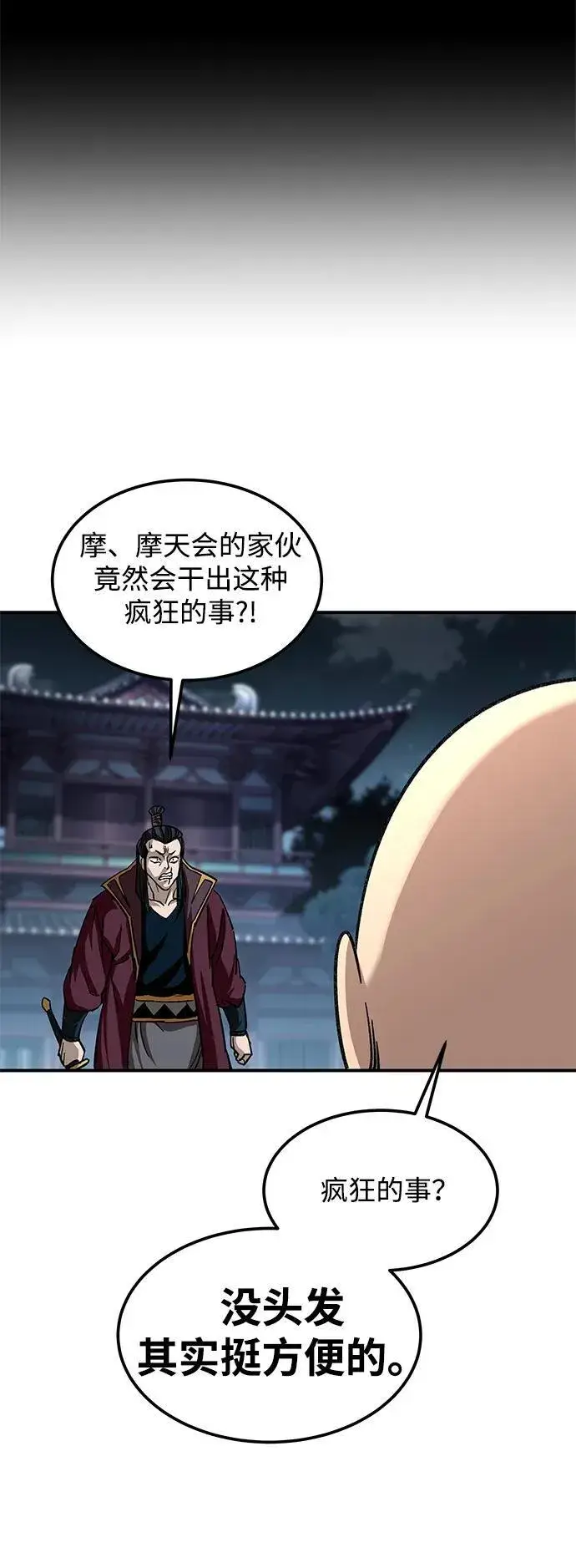 漫画《爷爷武士与至尊孙女》第29话第69张图