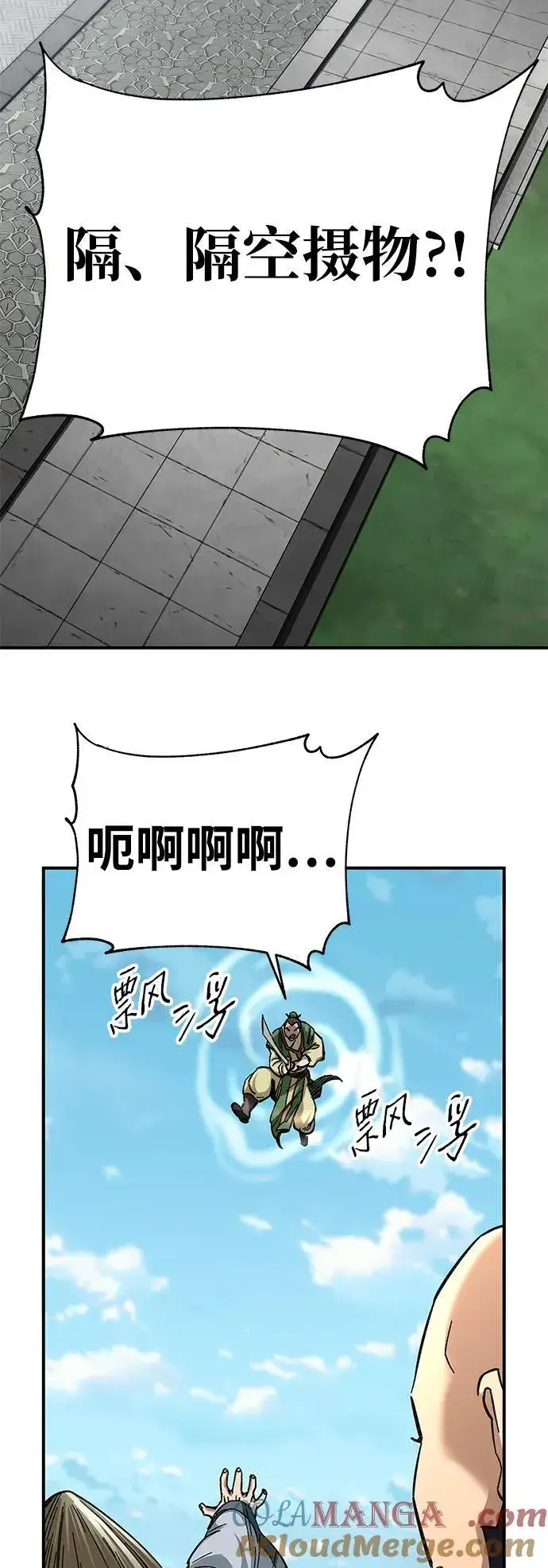 漫画《爷爷武士与至尊孙女》第29话第7张图