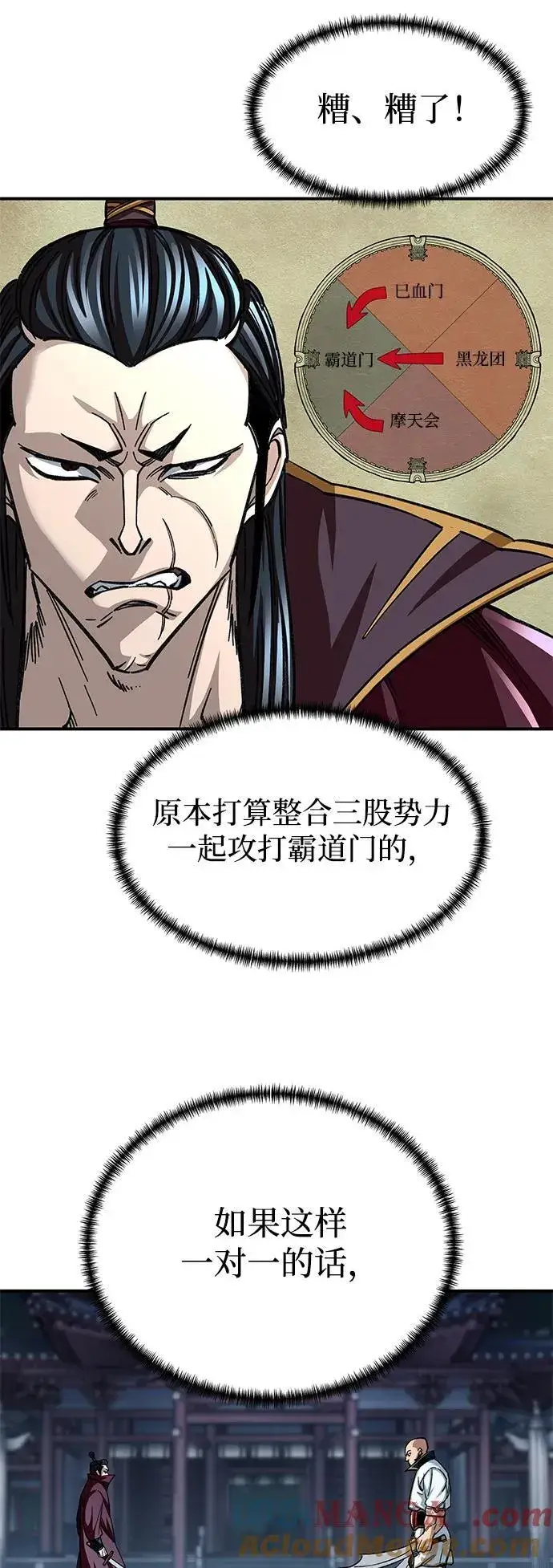 漫画《爷爷武士与至尊孙女》第29话第70张图