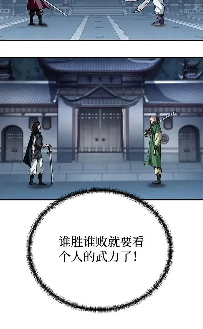 漫画《爷爷武士与至尊孙女》第29话第71张图
