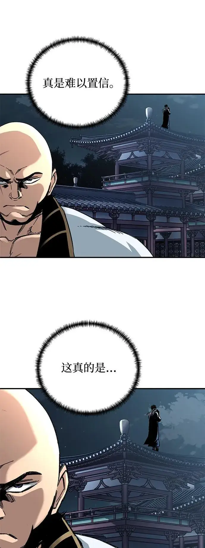 漫画《爷爷武士与至尊孙女》第29话第72张图