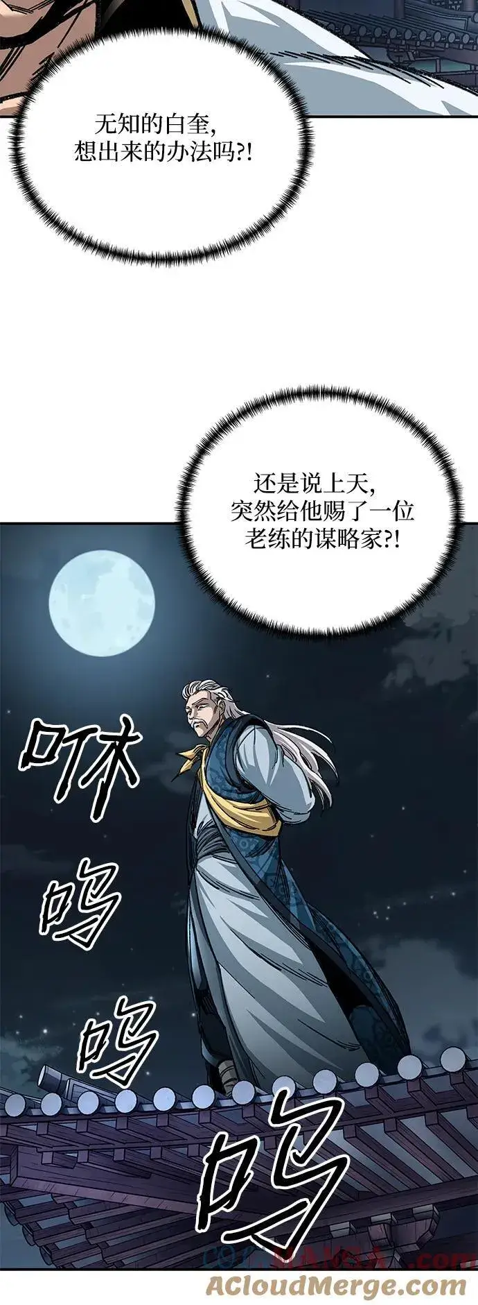 漫画《爷爷武士与至尊孙女》第29话第73张图