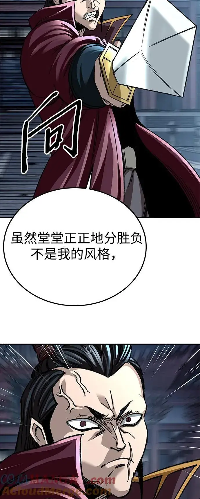 漫画《爷爷武士与至尊孙女》第29话第76张图