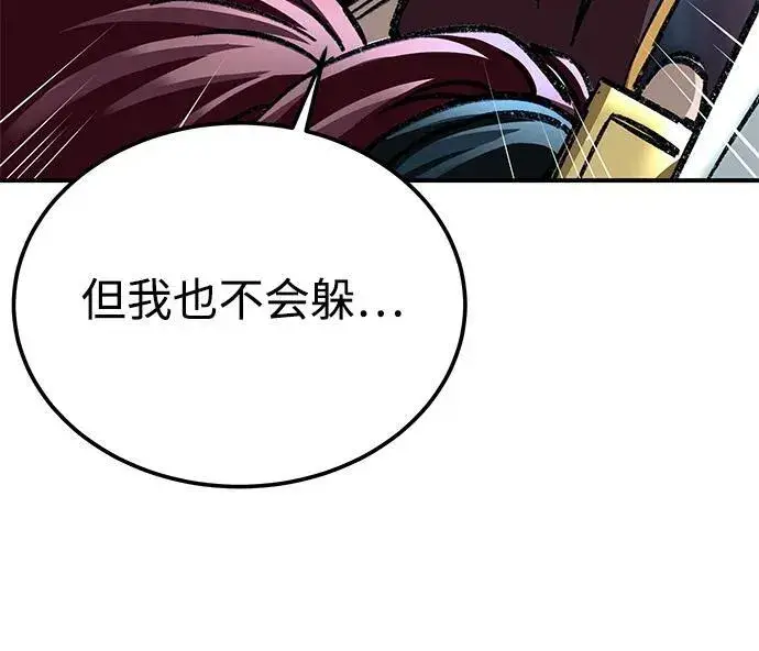 漫画《爷爷武士与至尊孙女》第29话第77张图