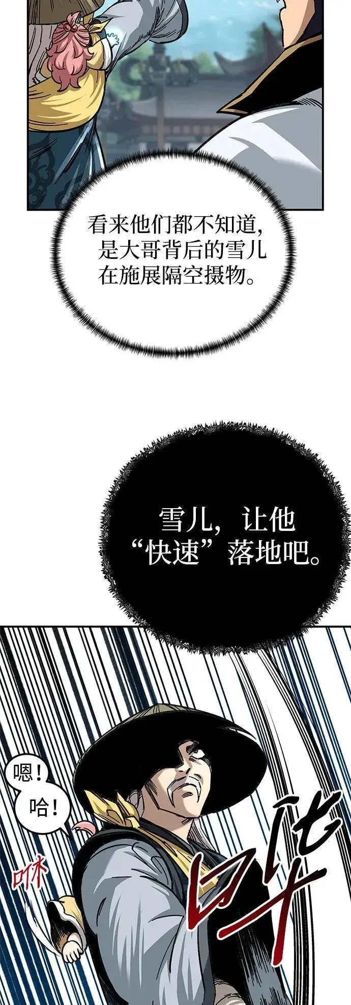 漫画《爷爷武士与至尊孙女》第29话第8张图