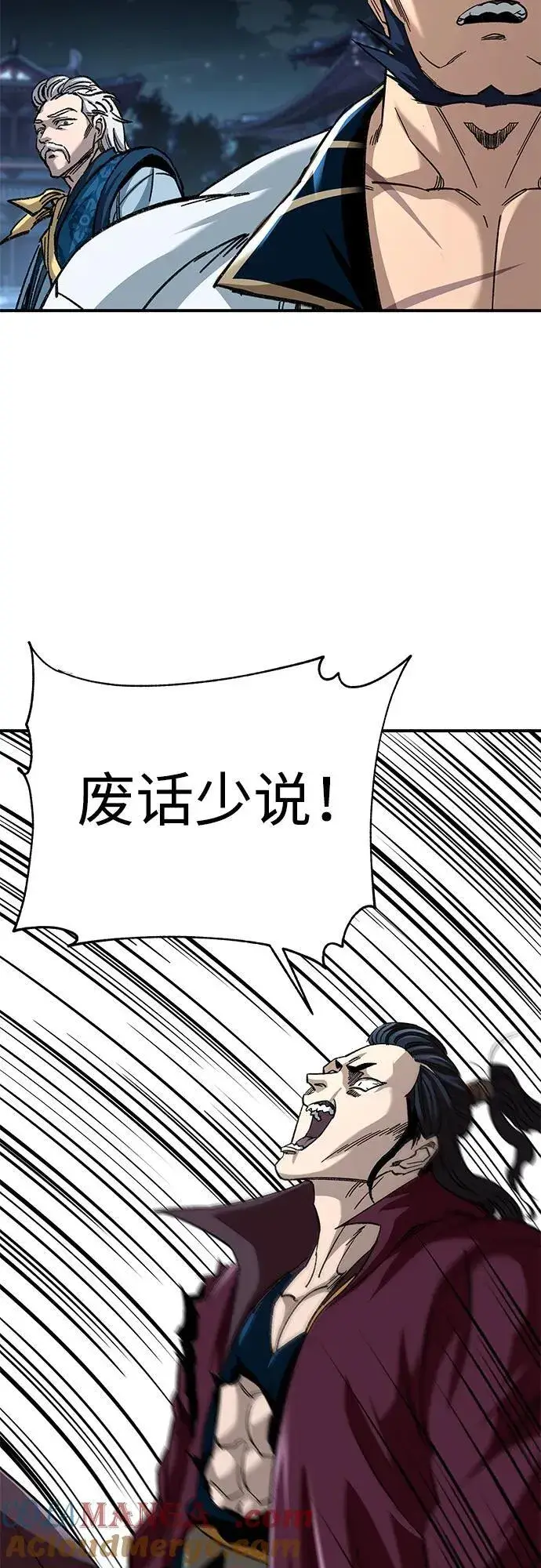 漫画《爷爷武士与至尊孙女》第31话第10张图