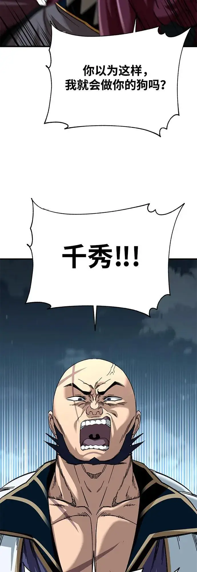 漫画《爷爷武士与至尊孙女》第31话第11张图