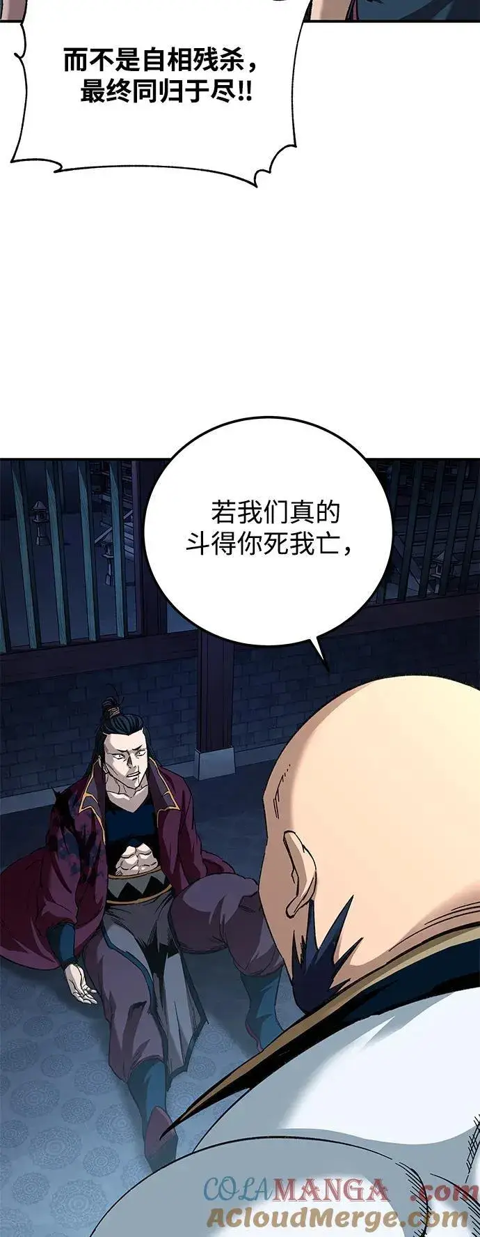 漫画《爷爷武士与至尊孙女》第31话第13张图