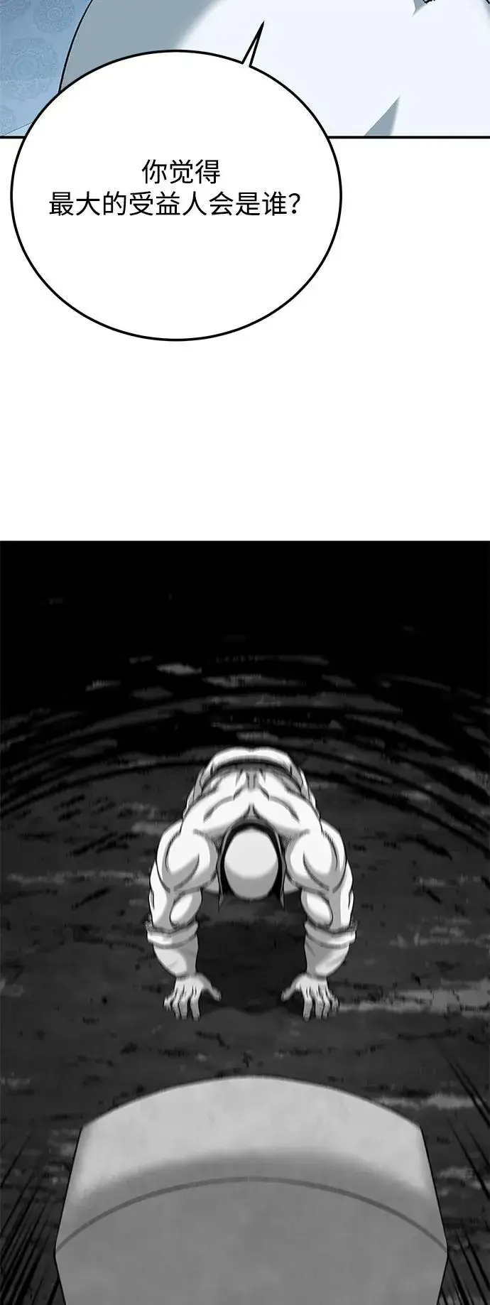 漫画《爷爷武士与至尊孙女》第31话第14张图