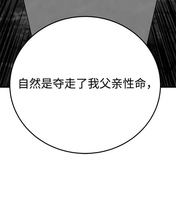 漫画《爷爷武士与至尊孙女》第31话第15张图