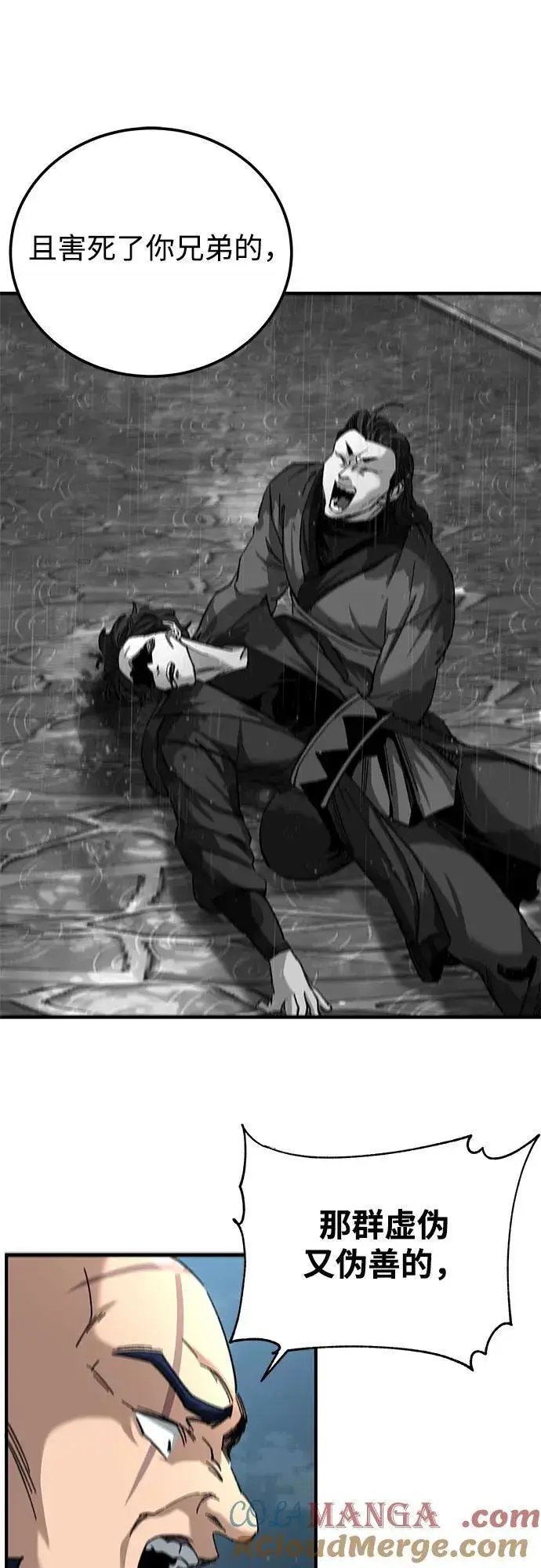 漫画《爷爷武士与至尊孙女》第31话第16张图