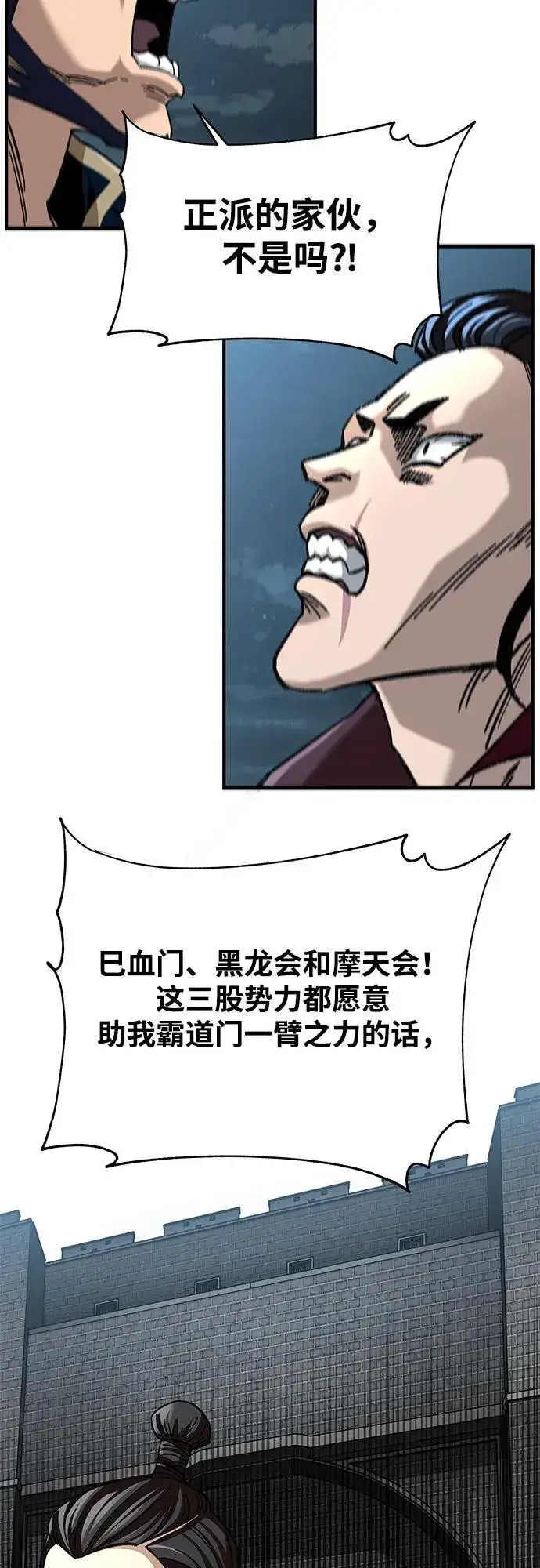 漫画《爷爷武士与至尊孙女》第31话第17张图