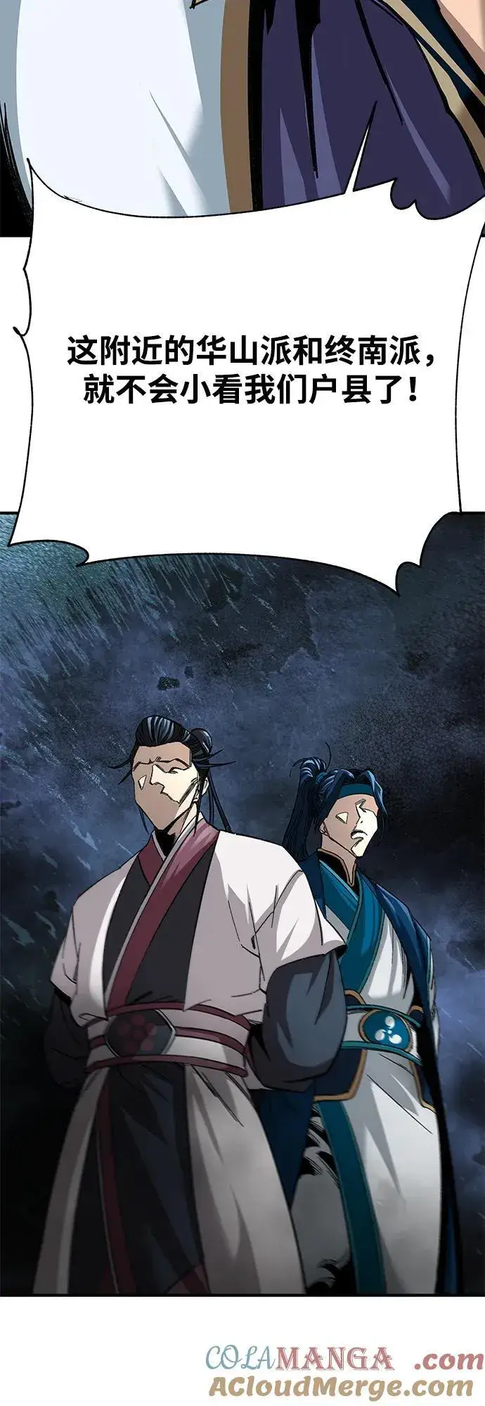 漫画《爷爷武士与至尊孙女》第31话第19张图