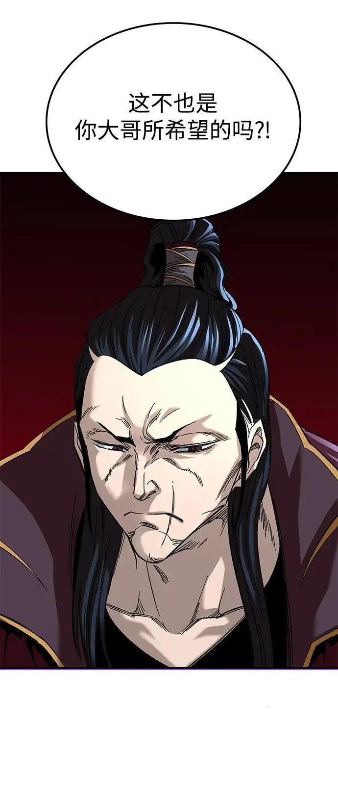 漫画《爷爷武士与至尊孙女》第31话第20张图