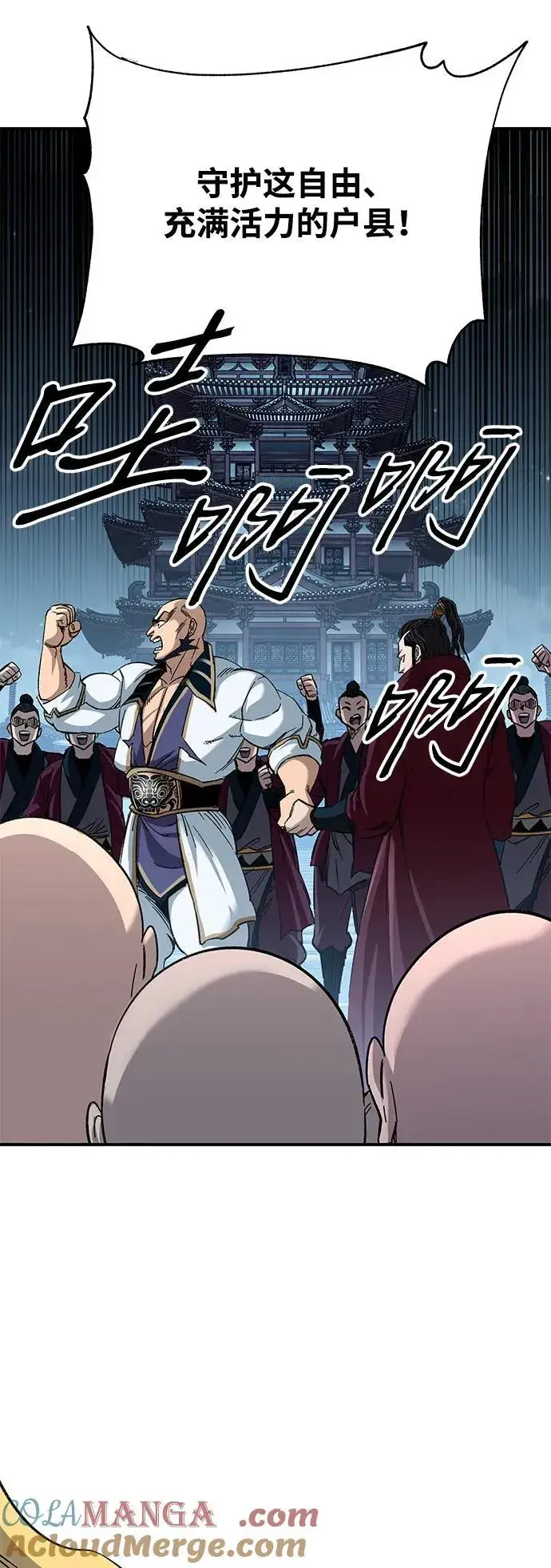 漫画《爷爷武士与至尊孙女》第31话第25张图