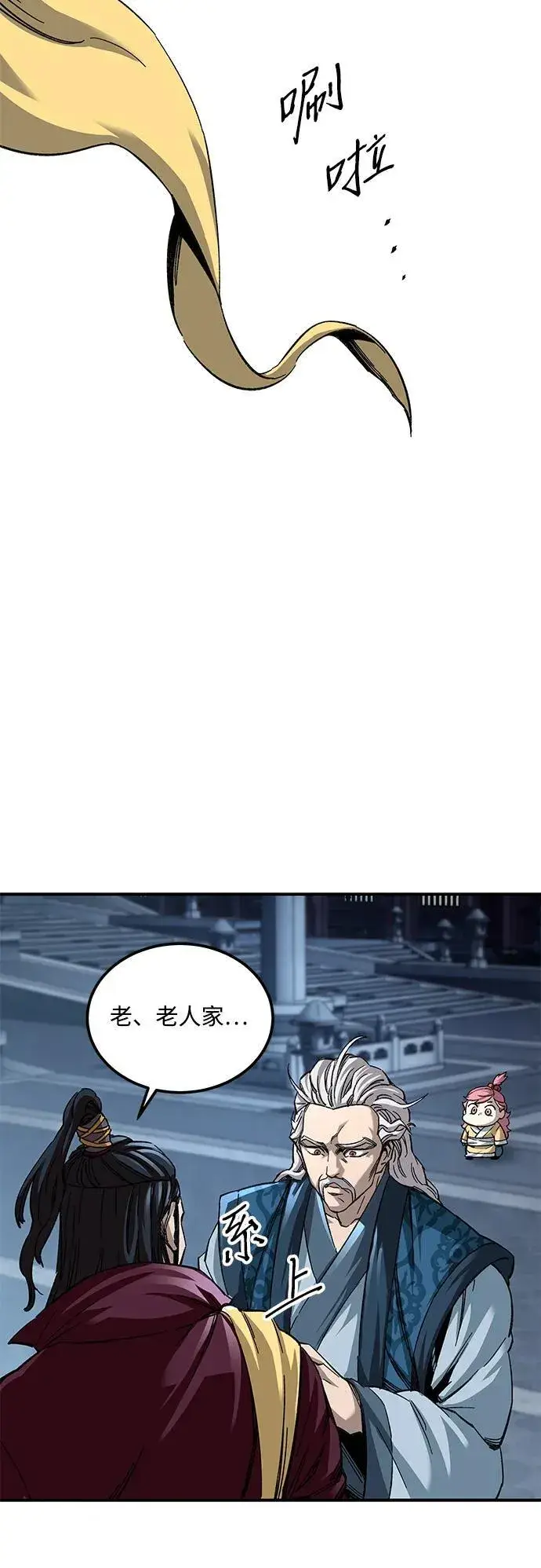 漫画《爷爷武士与至尊孙女》第31话第26张图