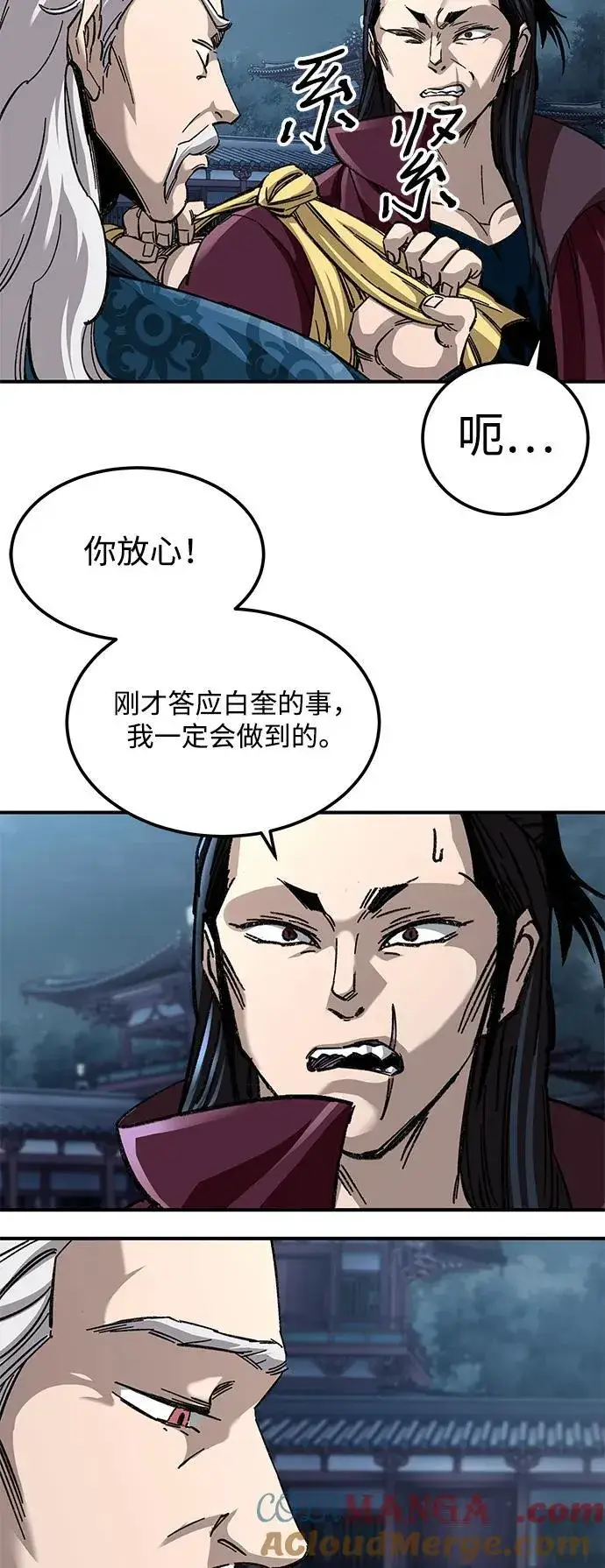 漫画《爷爷武士与至尊孙女》第31话第28张图