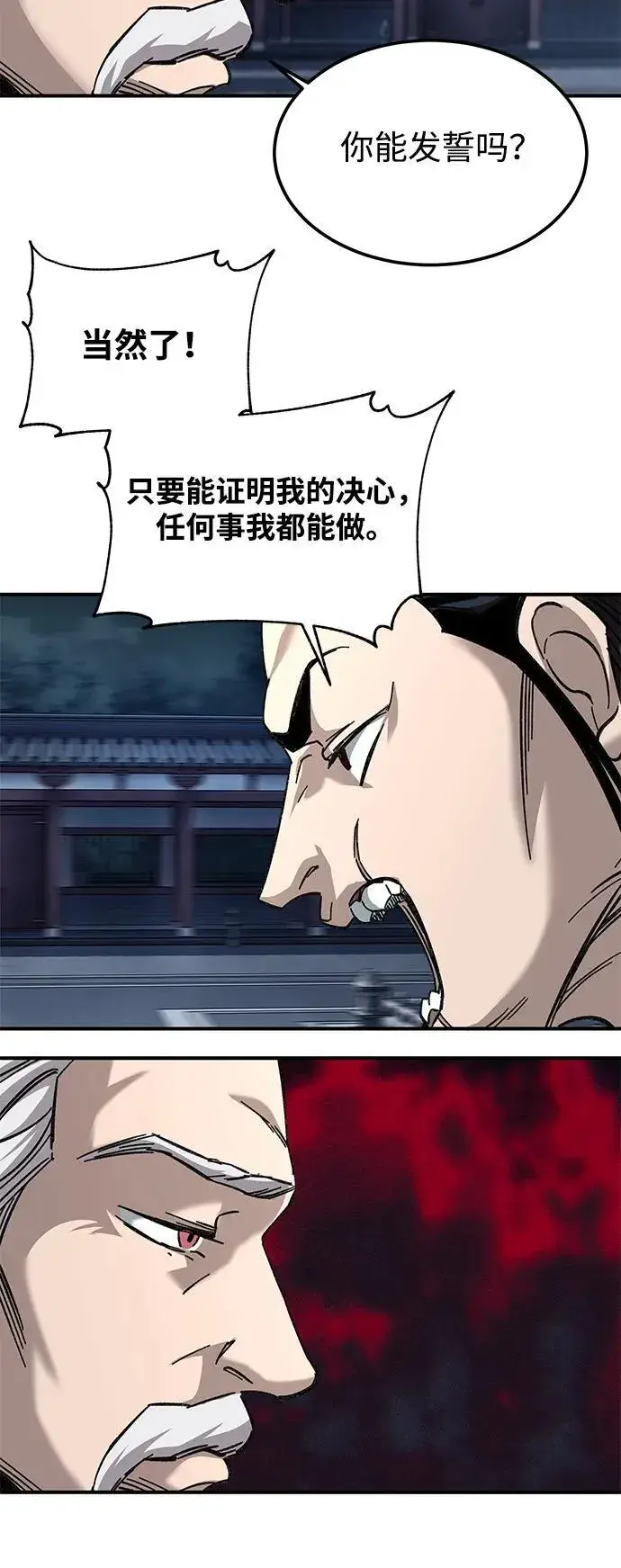 漫画《爷爷武士与至尊孙女》第31话第29张图