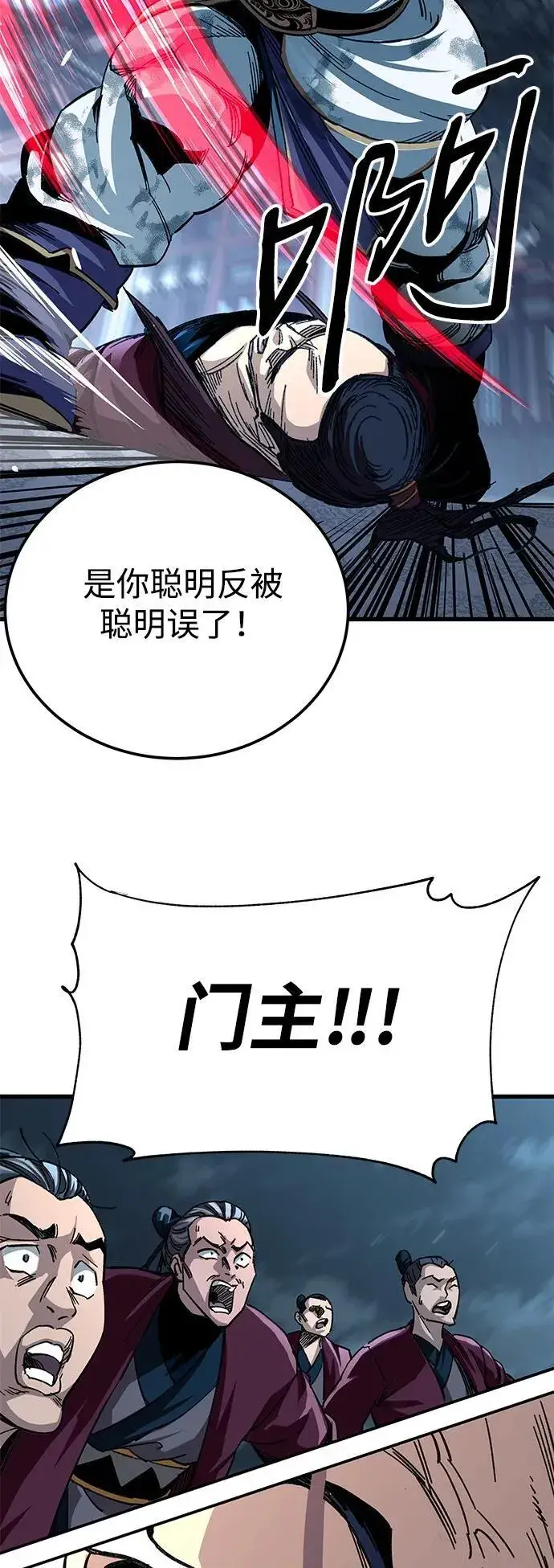 漫画《爷爷武士与至尊孙女》第31话第3张图